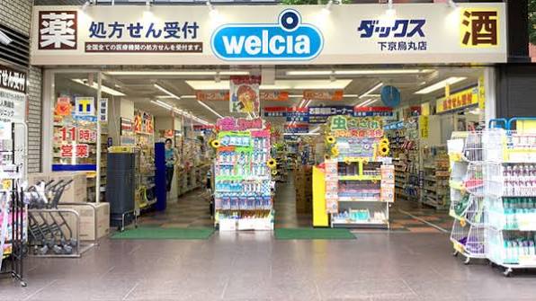 ドラックストア　ダックス下京烏丸店（ドラッグストア）まで155m