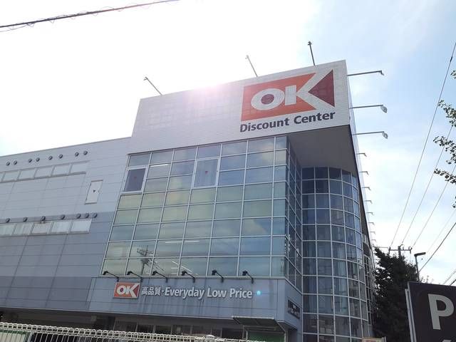 スーパー　オーケー野川店（スーパー）まで1100m