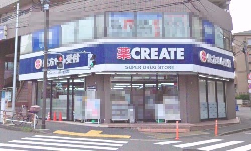 ドラックストア　クリエイト（ドラッグストア）まで1312m