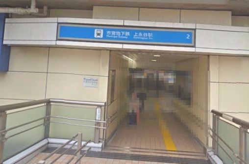 その他　上永谷駅（その他）まで1357m
