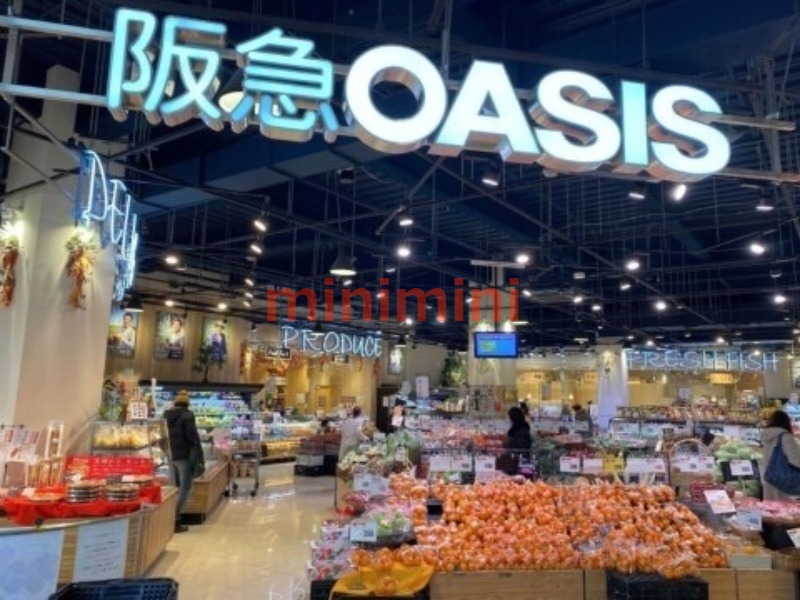 スーパー　阪急オアシス千里山店（スーパー）まで559m