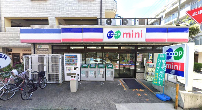 スーパー　生活協同組合コープこうべ コープミニ真野（スーパー）まで484m