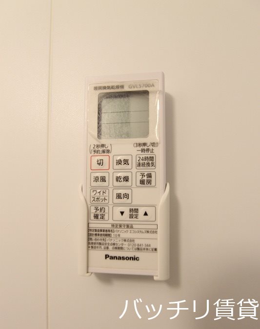 その他設備　画像は別号室の為、現状優先とさせて頂きます。