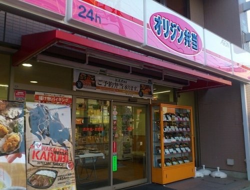 飲食店　オリジン弁当 北戸田店（飲食店）まで122m