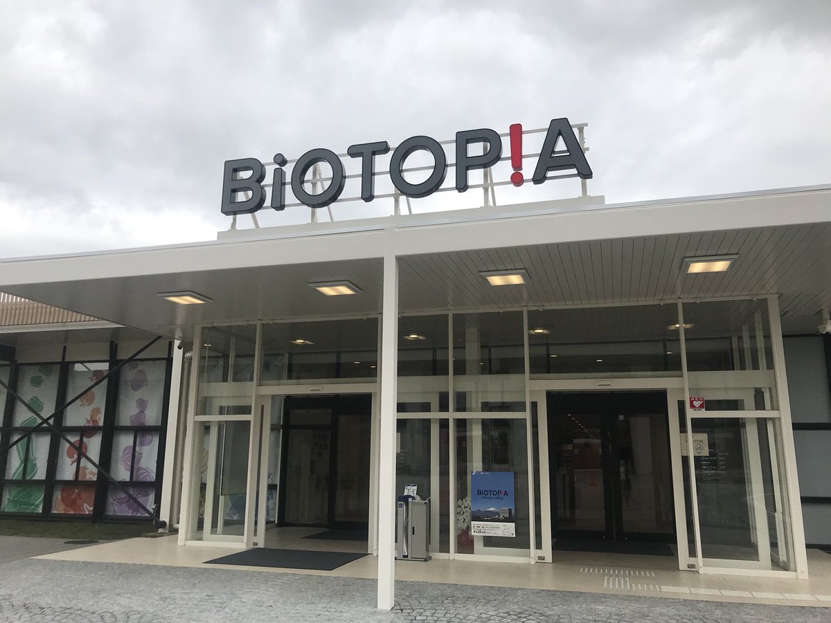 その他　me-byo valley BIOTOPIA(ミビョウバレ（その他）まで1819m