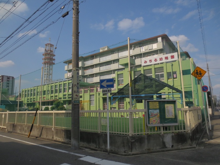 幼稚園・保育園　みちる幼稚園（幼稚園・保育園）まで650m