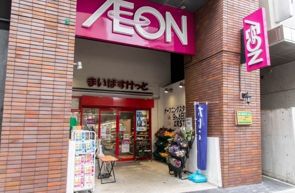 スーパー　まいばすけっと西麻布店（スーパー）まで558m