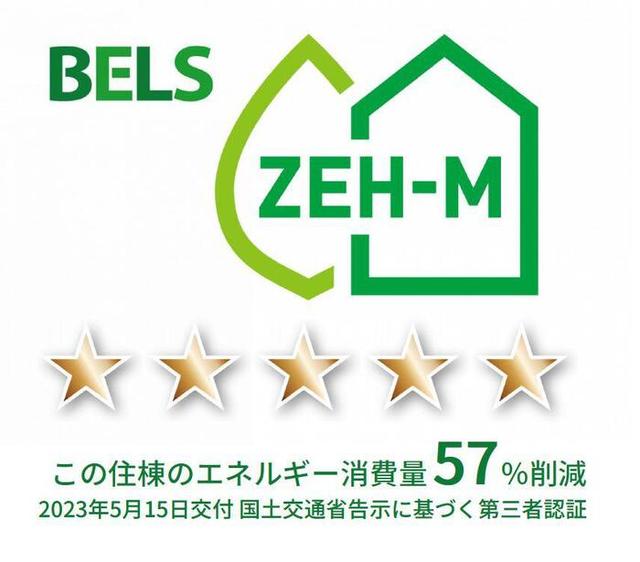 省エネ性能ラベル