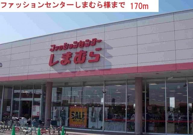その他　しまむら社店（その他）まで170m