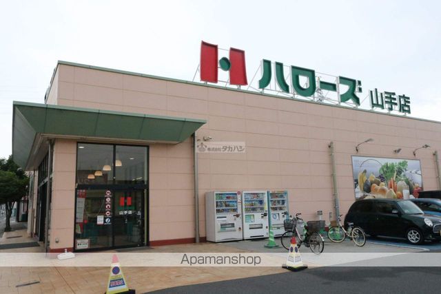 スーパー　ハローズ山手店（スーパー）まで261m