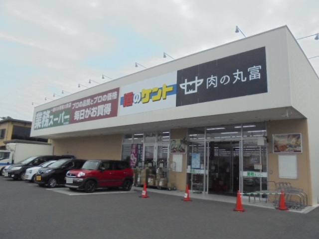 スーパー　業務スーパー 守山古高店（スーパー）まで1000m