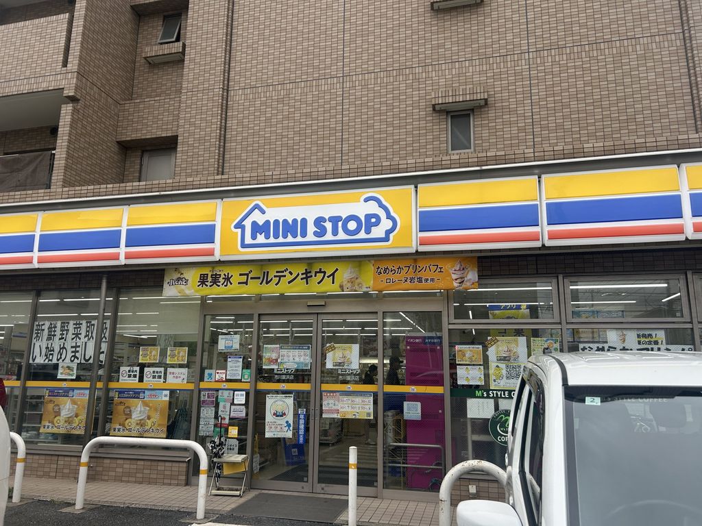 コンビニ　ミニストップ市川富浜店（コンビニ）まで490m