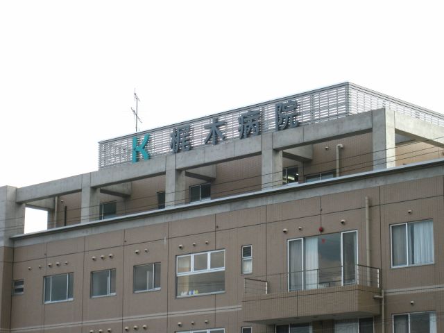 病院　医療法人三樹会梶木病院（病院）まで1086m