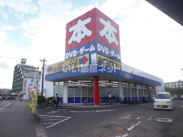 その他　ＢＯＯＫ・ＯＦＦ下郡店（その他）まで1256m