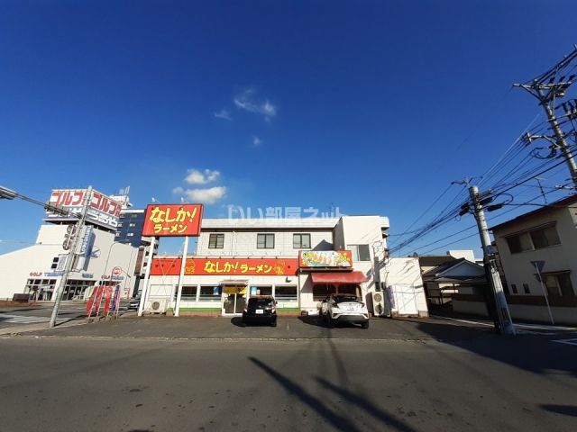 飲食店　なしかラーメン　舞鶴店（飲食店）まで988m