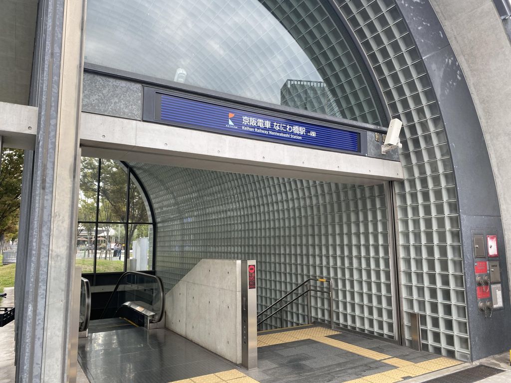 その他　なにわ橋駅(京阪 中之島線)（その他）まで740m