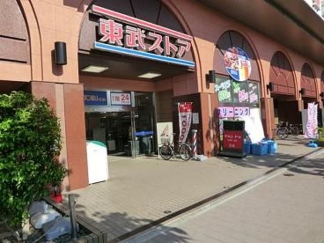スーパー　東武ストア（スーパー）まで272m