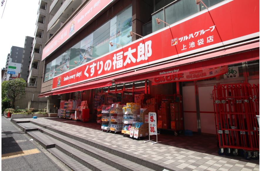 ドラックストア　くすりの福太郎上池袋店（ドラッグストア）まで288m