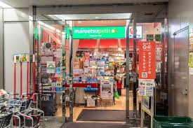 スーパー　マルエツ プチ 城山ヒルズ店（スーパー）まで577m