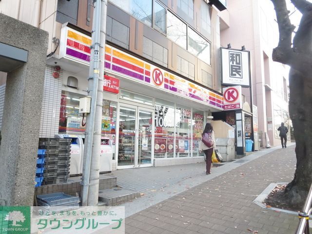 コンビニ　サークルK川崎宮崎一丁目店（コンビニ）まで300m