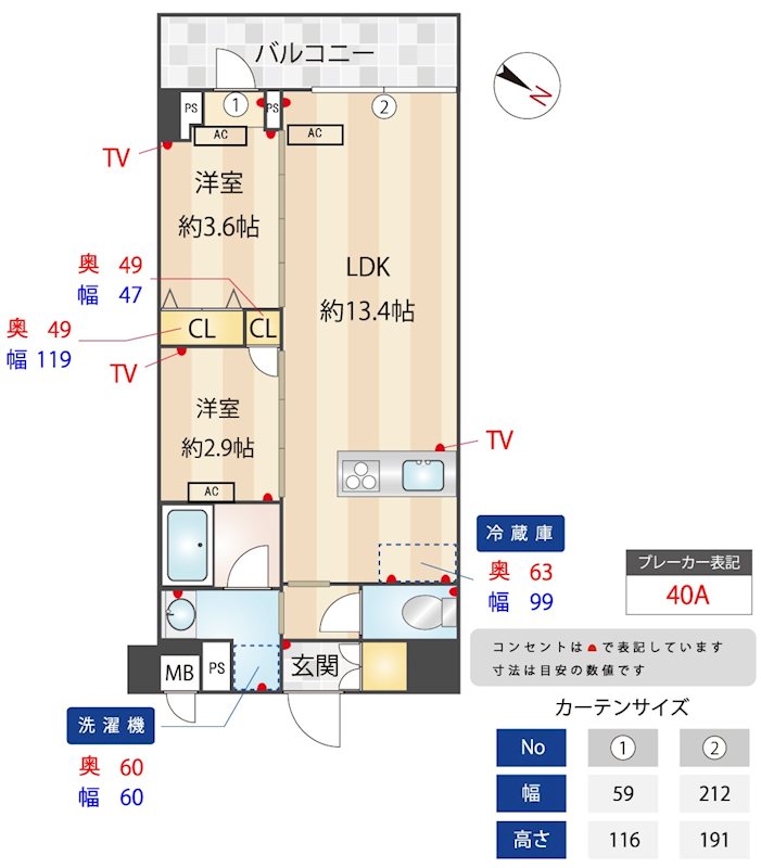 間取り図