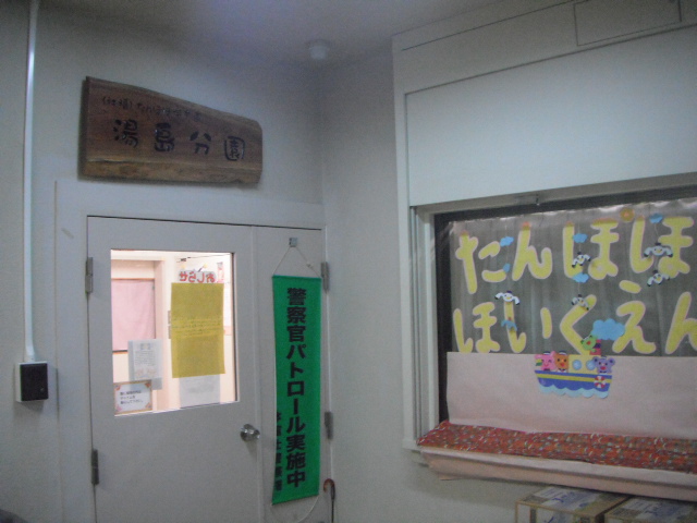 幼稚園・保育園　私立たんぽぽ分園（幼稚園・保育園）まで427m