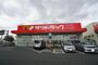 ドラックストア　サンドラッグ 九工大前店（ドラッグストア）まで1077m