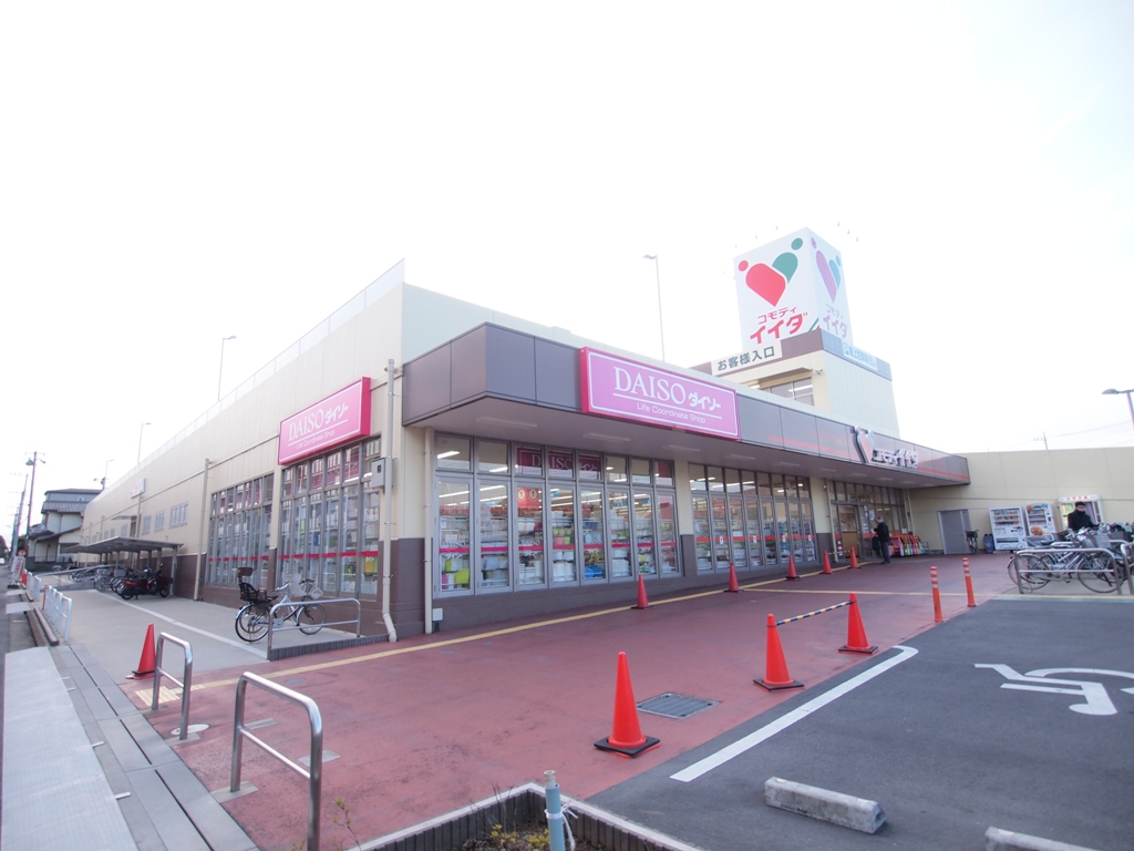 スーパー　コモディイイダ東大宮店（スーパー）まで1325m