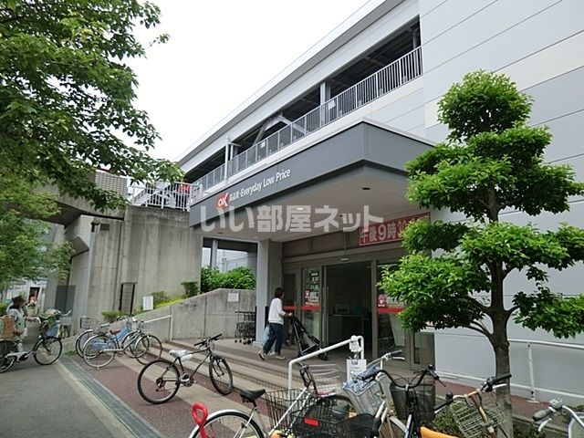 スーパー　OK(オーケー) 北山田店（スーパー）まで1587m