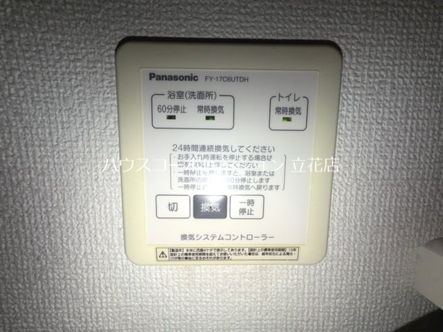 その他設備
