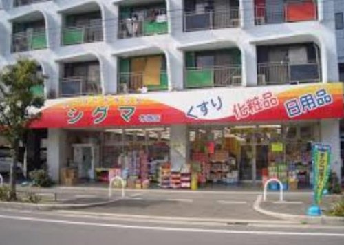 ドラックストア　スーパードラッグシグマ布施店（ドラッグストア）まで640m