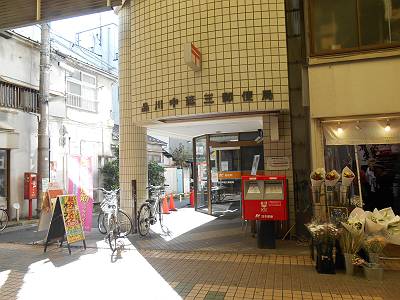 郵便局　品川中延三郵便局（郵便局）まで989m
