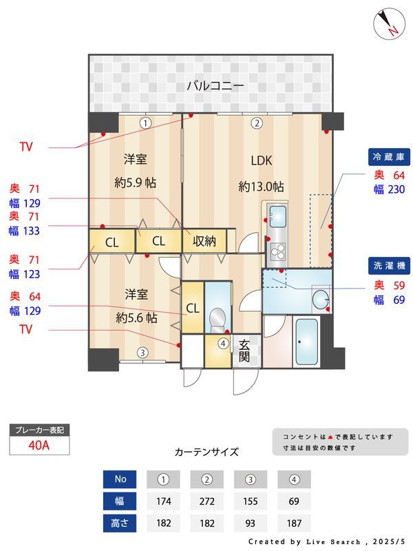 間取り図