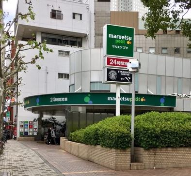 スーパー　マルエツプチ赤坂店（スーパー）まで345m