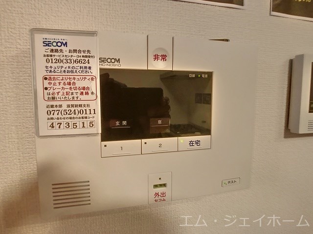 セキュリティ