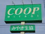 スーパー　COOP　MIYAGI市名坂店（スーパー）まで897m