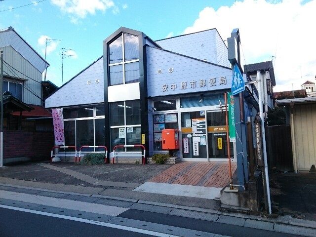 郵便局　安中原市郵便局（郵便局）まで650m