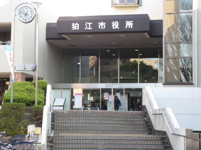 役所　狛江市役所（役所）まで1300m