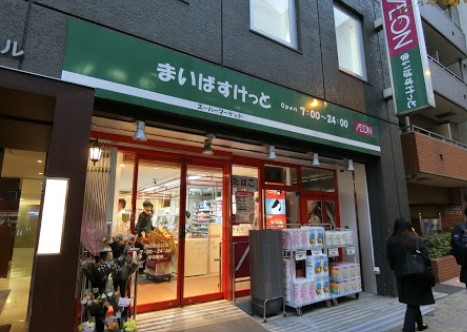 スーパー　まいばすけっと神田駅北口店（スーパー）まで266m