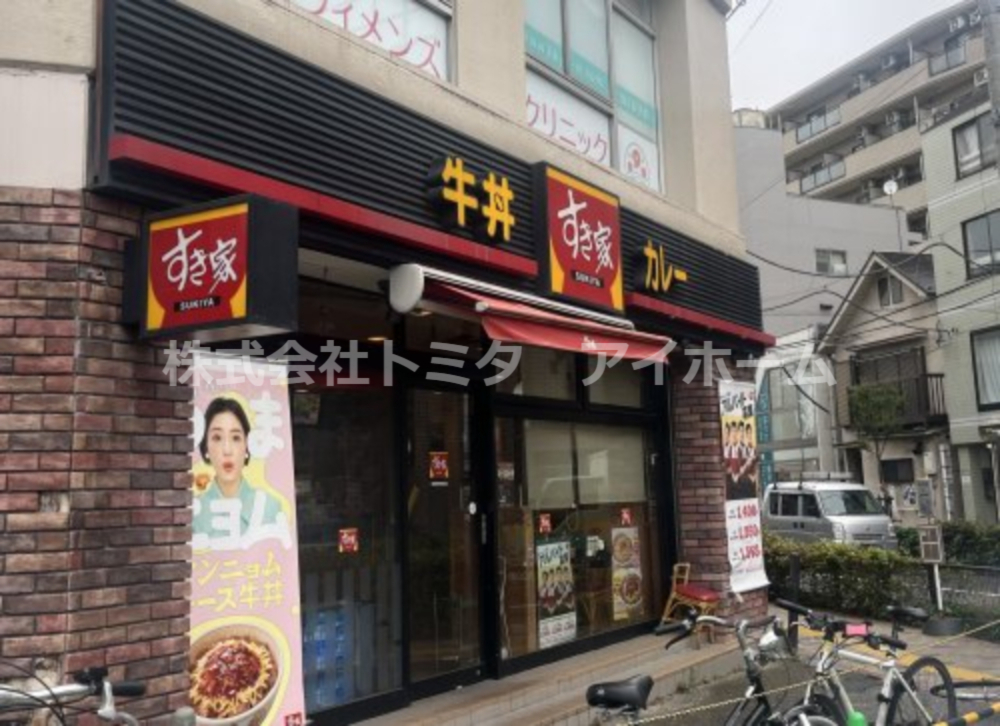 飲食店　すき家　東高円寺駅前店（飲食店）まで649m