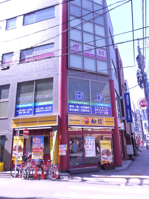 飲食店　松屋　中野新橋店（飲食店）まで80m