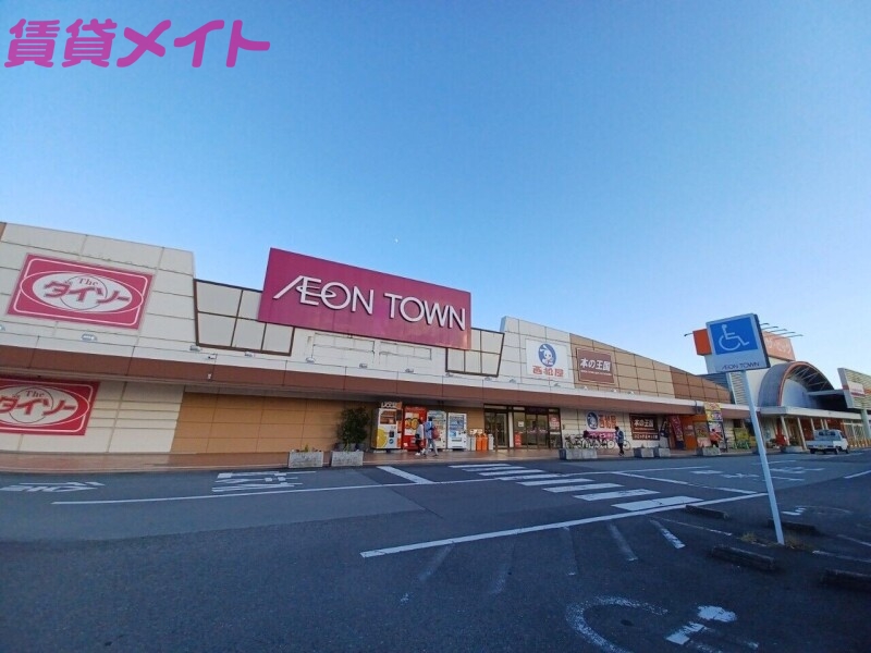 ショッピングセンター　イオンタウン芸濃（ショッピングセンター）まで2152m