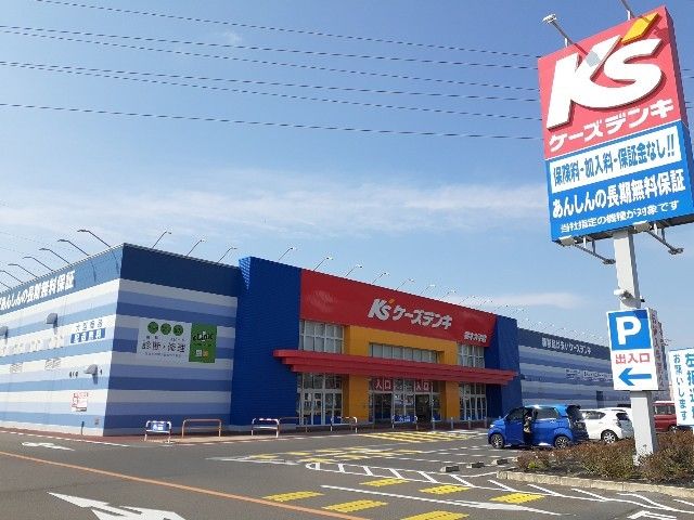 その他　ケーズデンキ栃木大平店（その他）まで550m