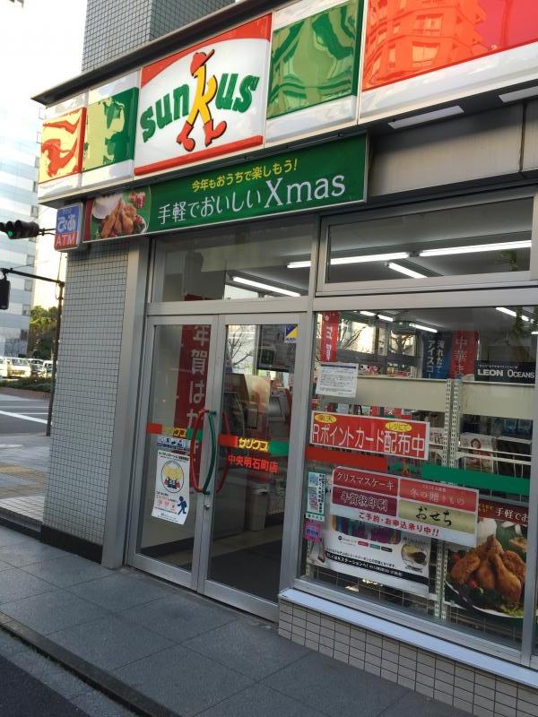 コンビニ　サンクス中央明石町店（コンビニ）まで95m