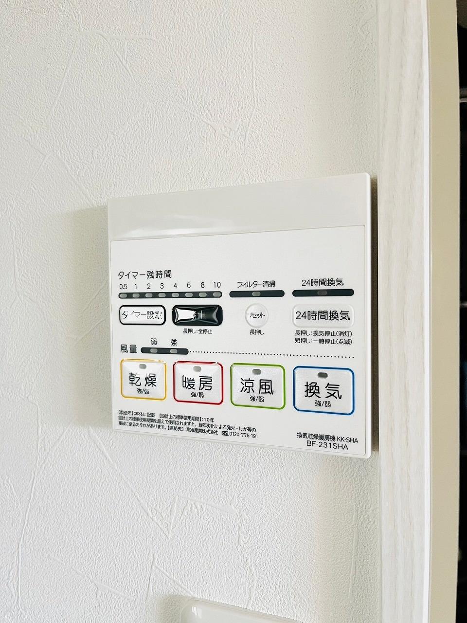 その他設備