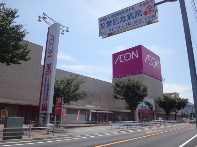 スーパー　イオン 常陸大宮店（スーパー）まで476m