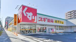 ドラックストア　スギ薬局 呼続店（ドラッグストア）まで855m