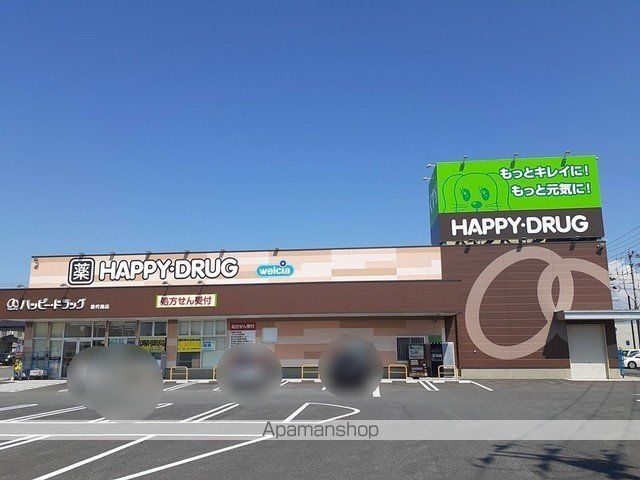 ドラックストア　ハッピードラッグ能代南店（ドラッグストア）まで439m