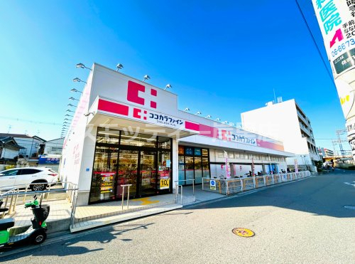 ドラックストア　ココカラファイン住吉東店（ドラッグストア）まで767m