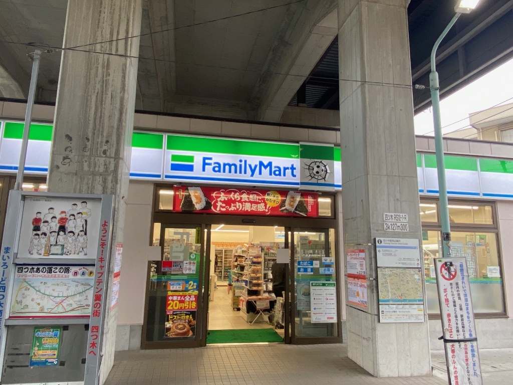 コンビニ　ファミリーマート 京成四ツ木駅店（コンビニ）まで1725m